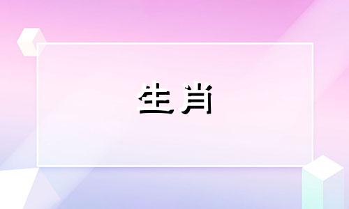 黑兔通常不是中国生肖属相中的一个正式称呼，因为中国的生肖是12个动物的循环，分别是鼠、牛、