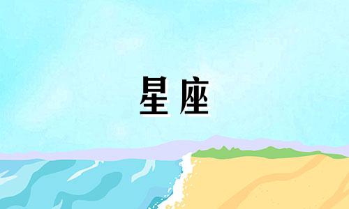 十二星座在古代的前世身份或者如果十二星座穿越到古代，它们会是哪些角色？