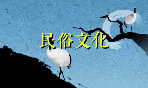 关于祖先传下的风水忌讳，民间流传着哪些特定的习俗和禁忌？