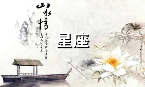 每个星座的新娘偏爱哪种风格的婚纱