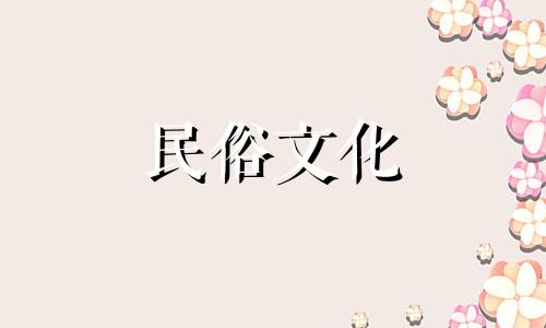 生辰八字算命的准确性如何？