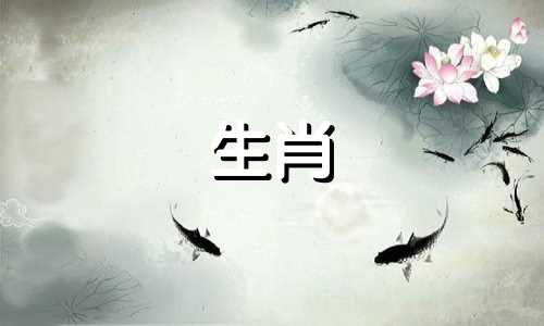 在起名字时，应考虑将姓名与生肖属相相结合，同时避免使用与生肖相冲的字。