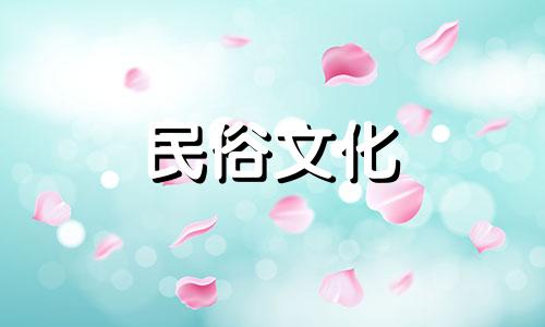 关于门槛石的风水讲究，以下是一些常见的注意事项：1. 门槛石的高度：门槛石的高度应该适中，不宜过高或