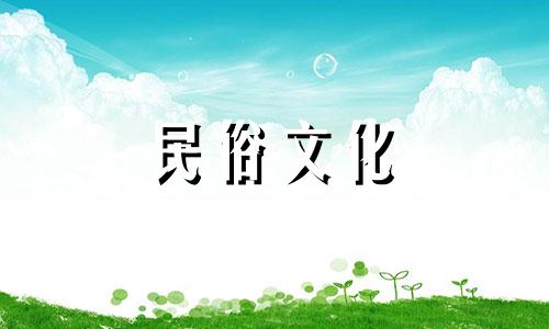 利用动物的生辰八字来占卜姻缘 通过生辰八字预测婚姻 如何根据十二生肖确定婚配