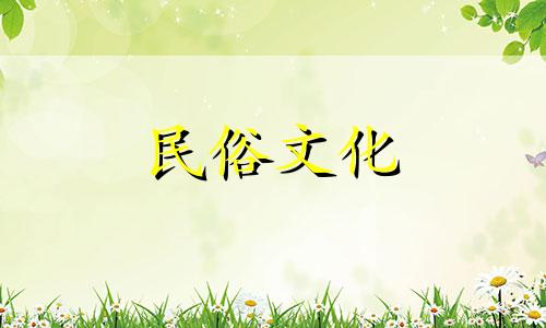 如何解读甲寅八字算命图表格：生辰八字的计算方法与个人生辰八字对照表指南在中国传统文化中，