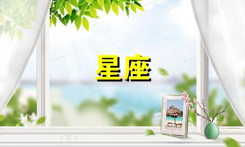 "十二星座阁"是指哪部作品? 附:十二星座分布图