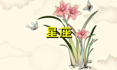 分析陶白白天蝎座女性的性格特点 对桃白白的天蝎星座特性进行解析