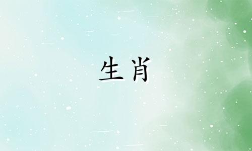 属狗的人一生中的幸运生肖，与财富相合的属相。