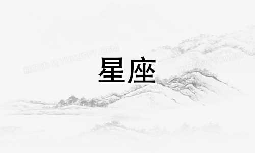 全面解析十二星座毒性排行榜 揭示哪个星座最具恶意