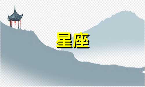 月份分析图表：四季星座与12生肖排列对应图这个改写将原句中的关键词重新组织，并保持了原有信息