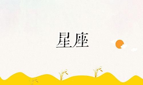 陶白白对天蝎女性格的星座分析 寻求陶白白关于天蝎女性的精确性格分析