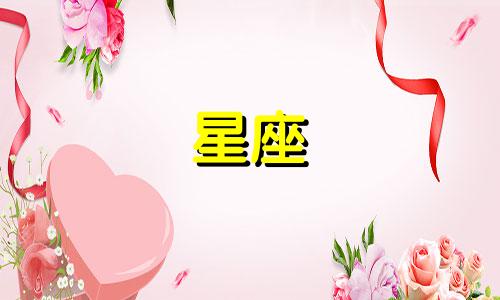 在十二星座中，哪个星座拥有最迷人的眼睛？