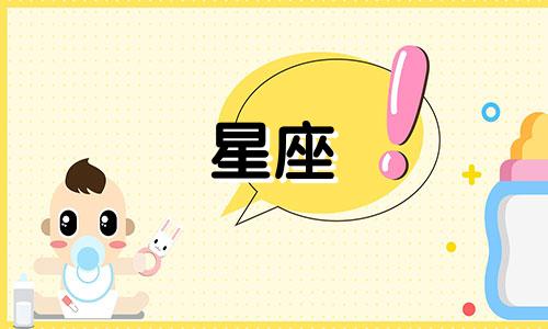 探索十二星座内心真正的渴望：每个星座所追求的理想生活是什么？