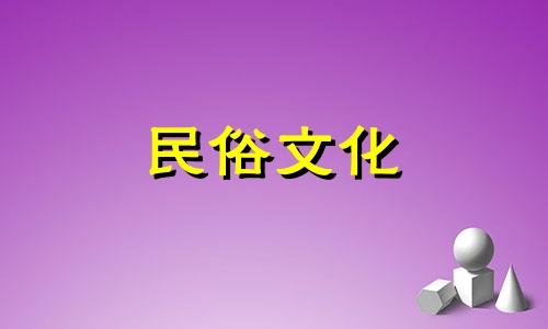 生辰八字，是指一个人出生时的年、月、日、时四个时间要素，每个要素对应着天干地支两个部分，