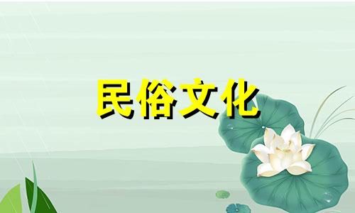 如何根据出生日期分析生辰八字 通过生辰信息解读命理