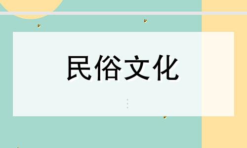 关于属虎的人在农村住宅中风水安床方位的禁忌，以下是一些建议：1. 避免正对大门：床位