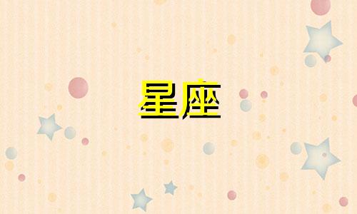 适合天秤座佩戴的十二星座特色盘珠手串是什么？