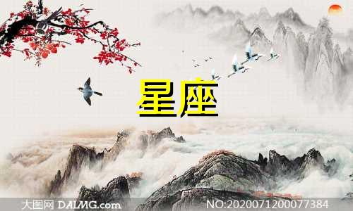 如何识别不同星座的女性：12星座女性特征解析