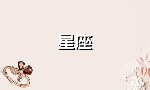 专属宝可梦分别对应十二星座的妖怪是哪些？