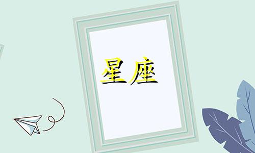 当十二星座经历转世投胎，他们变异后的模样是怎样的？