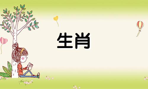 三合生肖与六合属相之间的区别，以及三合和六合各自的含义。