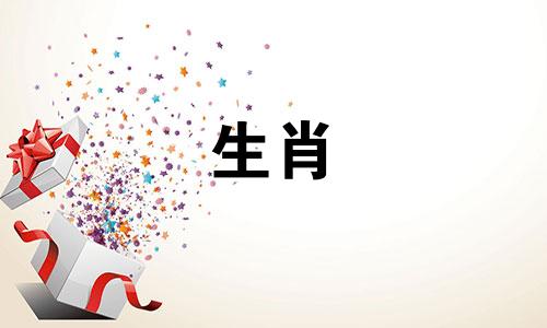 雨琦的生肖属相是什么 2022年属虎的女孩，最吉祥的名字推荐包含王字旁