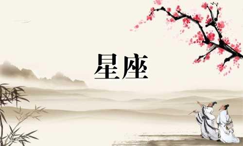 你知道每个星座最敏感的点是什么吗?让我们来探索12星座内心深处的禁忌区域,揭示触动他们情感核心的最柔软之处。