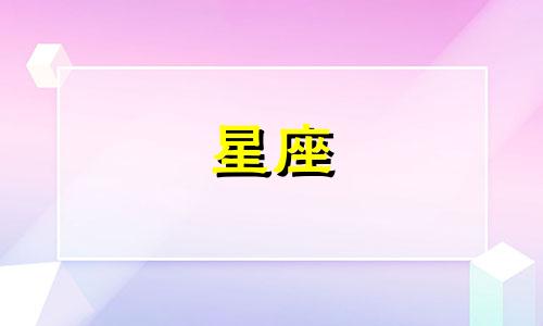 当十二星座在教室里时，他们各自扮演着不同的角色。