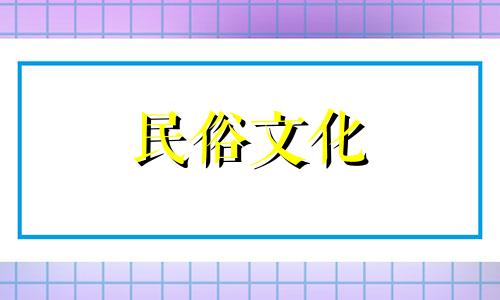 生辰八字，即人出生时的年、月、日、时所对应的天干地支，是中国传统算命术中的一种。它