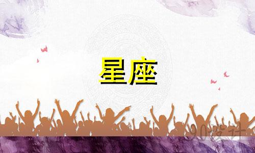 分析双子座男性与天蝎座女性在爱情中的兼容性 能否成功配对并拥有幸福