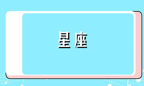 当十二星座意识到他们的感情被利用时，他们的即时反应分别是什么？