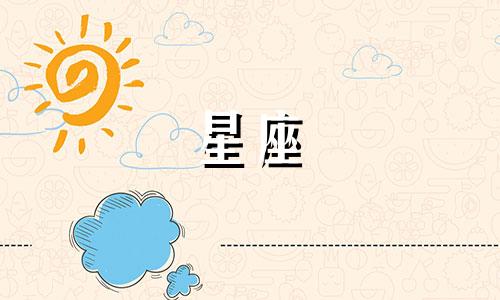 每个星座的女性都有其独特的性格和特点，以下是根据西方占星术对十二星座女性一般性描述的1.