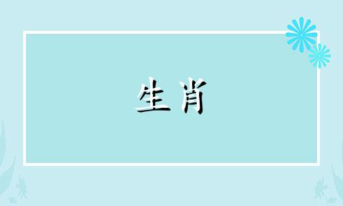 对于属牛的人来说，他们的贵人生肖是哪些？这里所说的三合和六合是指与牛相合的特定生肖。