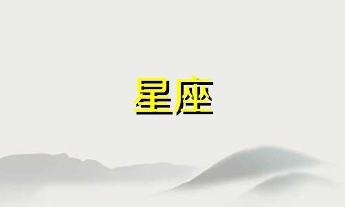 小爱询问关于十二星座的前世身份，特别是水瓶座作为世外高人，而其他星座又各自代表哪些贵族或王公