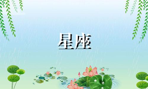 "十二星座的等级划分是什么？"或者"每个十二星座对应的会员等级是怎样的？"