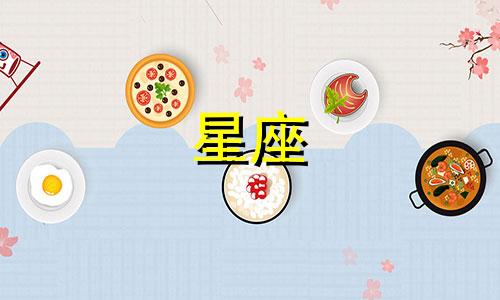 今年哪些星座有望结束单身生活?2020年,某些星座将邂逅真爱,桃花运旺盛,爱情之花即将绽放。