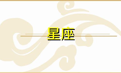 每个星座最渴望收到的完美礼物是什么?白羊座:充满活力且热爱冒险的白羊座,他们最想收到