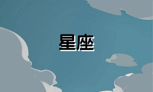 代表十二星座的专属短裙款式