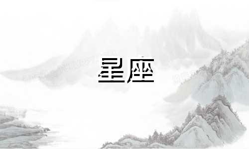 解析狮子座男女的性格特点 探究狮子座的性格特征