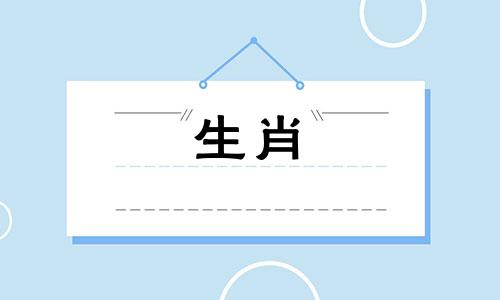 栉字所代表的生肖是哪种动物 在成语栉风沐雨中猜一个确切的生肖