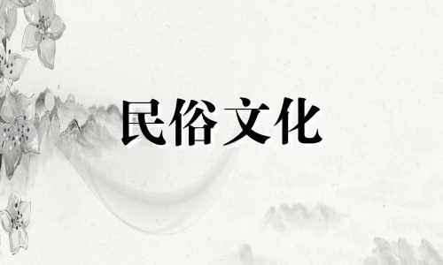关于金属腰带的风水含义及其相关忌讳，以及玉腰带在风水学中的说法和其可能预示的官职象征。