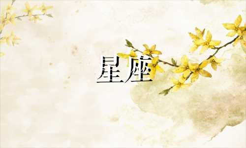 十二星座的耳朵形状及外貌特征1. 白羊座：通常拥有小巧而略呈三角形的耳朵，面部特征坚定