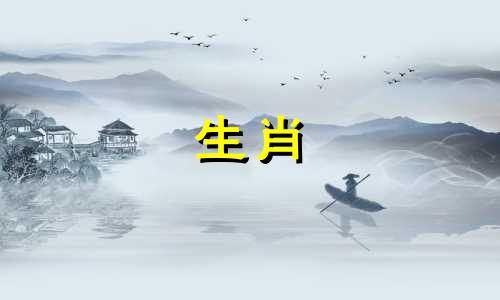 霜花的属相指的是什么生肖年 在雾霾中的霜花代表哪种动物？