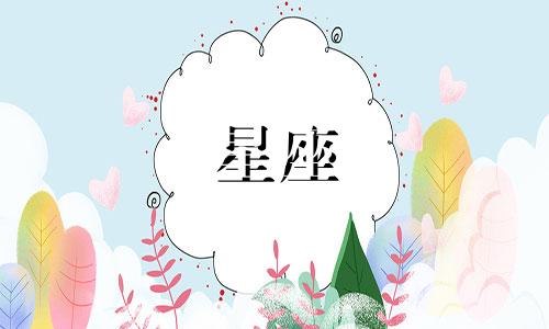 对应十二星座的歌曲是什么