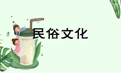 哪一年出生的生辰八字最为吉利 最理想的出生时间是何时
