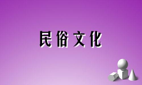 在线观赏唐嫣生辰八字算命视频的简介 提供免费生辰八字测算服务,可在线进行生辰八字分析