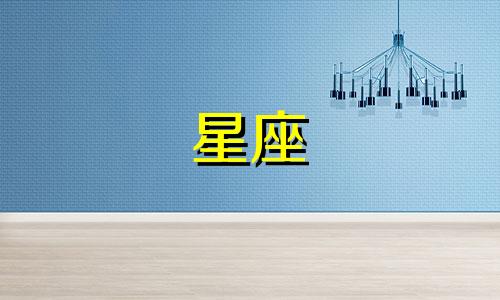 每个星座的天赋本能是什么？