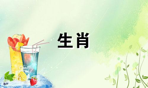 如何从日历上识别个人的生肖属相？