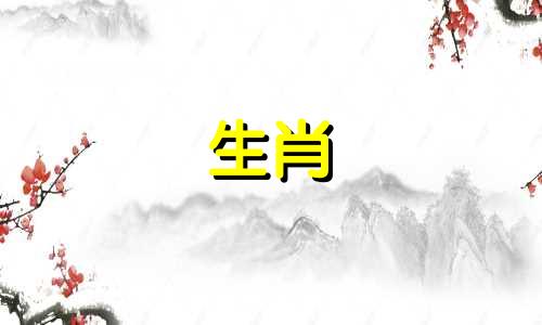 三国时期的马腾属于哪个生肖 董承手持汉献帝亲笔书写的衣带诏，向马腾询问其属相是