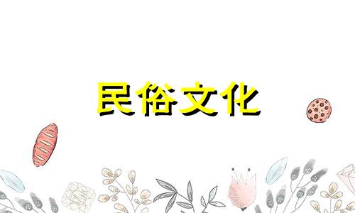 关于家庭养花风水的禁忌,以下是一些需要注意的事项:1. 避免摆放有毒植物:有些植物可能对人或
